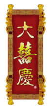 tai-hei-hing-logo